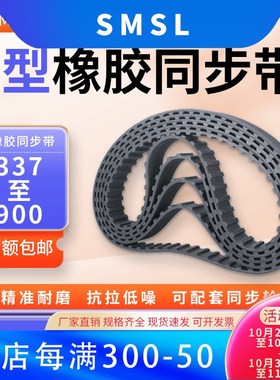 橡胶同步带L型337/360/385/398/412/454/510/581/600/900工业皮带
