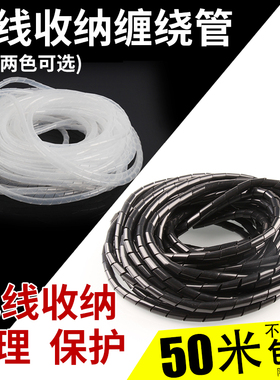 缠绕管线套包线管电线保护套绕线带汽车线路螺旋黑色装饰10/8/6mm