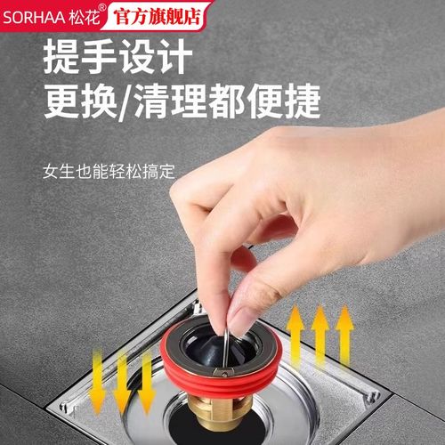 松花磁悬浮超薄地漏芯移位地漏通用卫生间下水道防返臭神器防虫