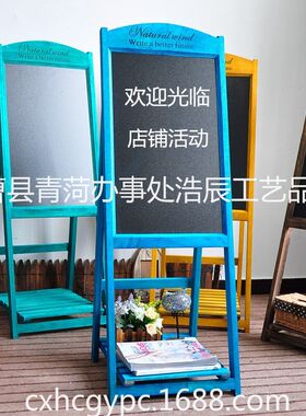黑板花架田园咖啡店招牌西餐厅门口展示广告架支架式小黑板架