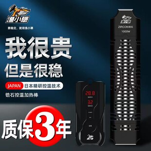 渔小犟鱼缸加热棒自动恒温水族箱加温棒智能变频大型鱼缸加温器