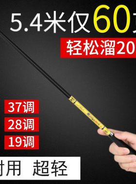 鲫鱼竿手竿28调19调超轻超细超硬台钓竿37调钓鱼竿手竿鲫鱼杆极细