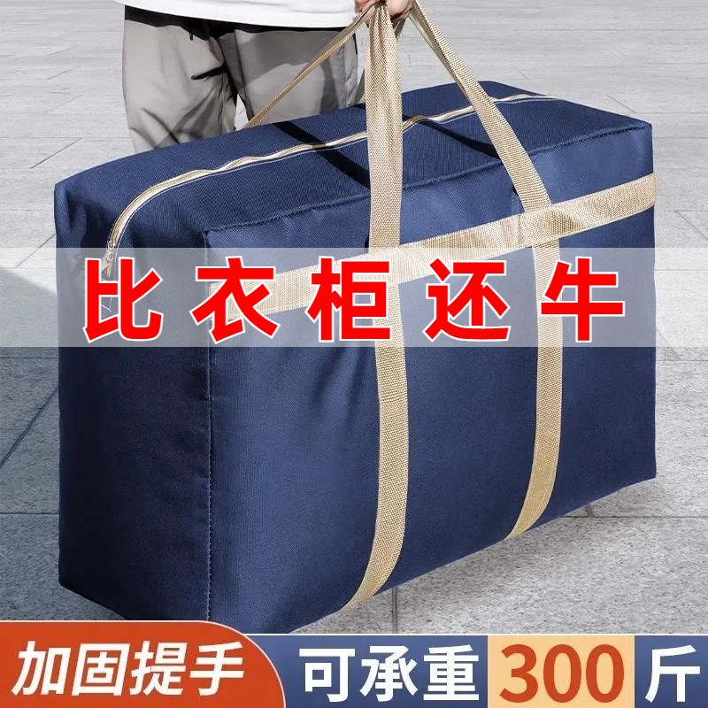收纳袋子超大容量红白蓝r蛇皮搬家打包编织袋加厚帆布麻袋口袋行