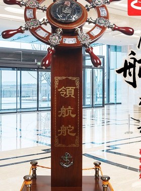 领航舵落地摆件木质舵手办公室船舵客厅酒店装饰店铺乔迁开业礼品