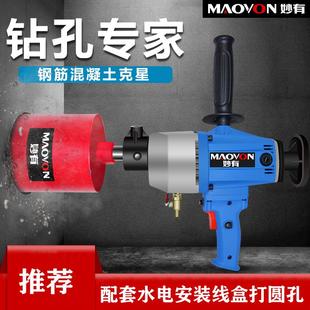 水钻机手持支架钻孔机空调水管打孔钻眼开孔干打两用机架搅拌电钻