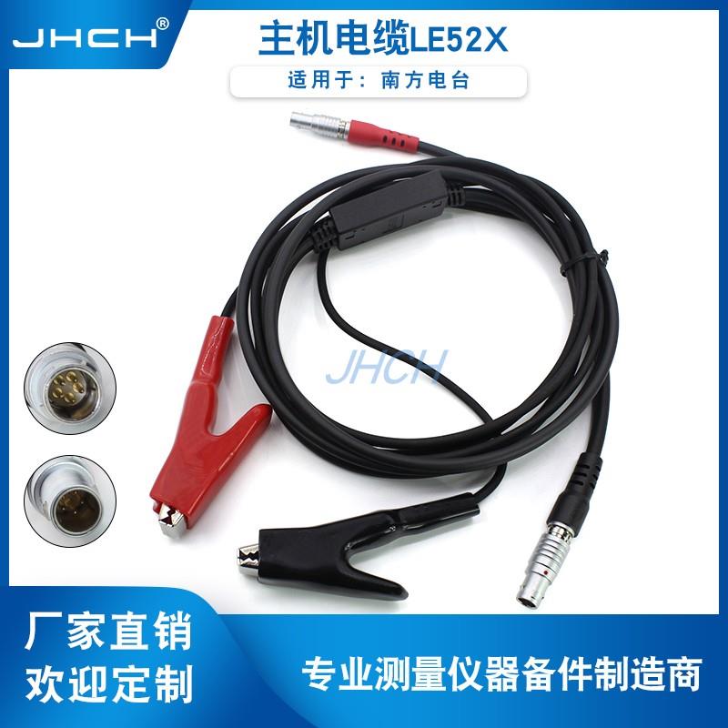 LE52X夹子线电瓶线南方RTK主机连接PDL电台电缆传数据电源线
