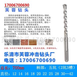 五坑70公分加长穿墙冲击钻 MAX电锤钻头 700mm 芙蓉硬质合金14
