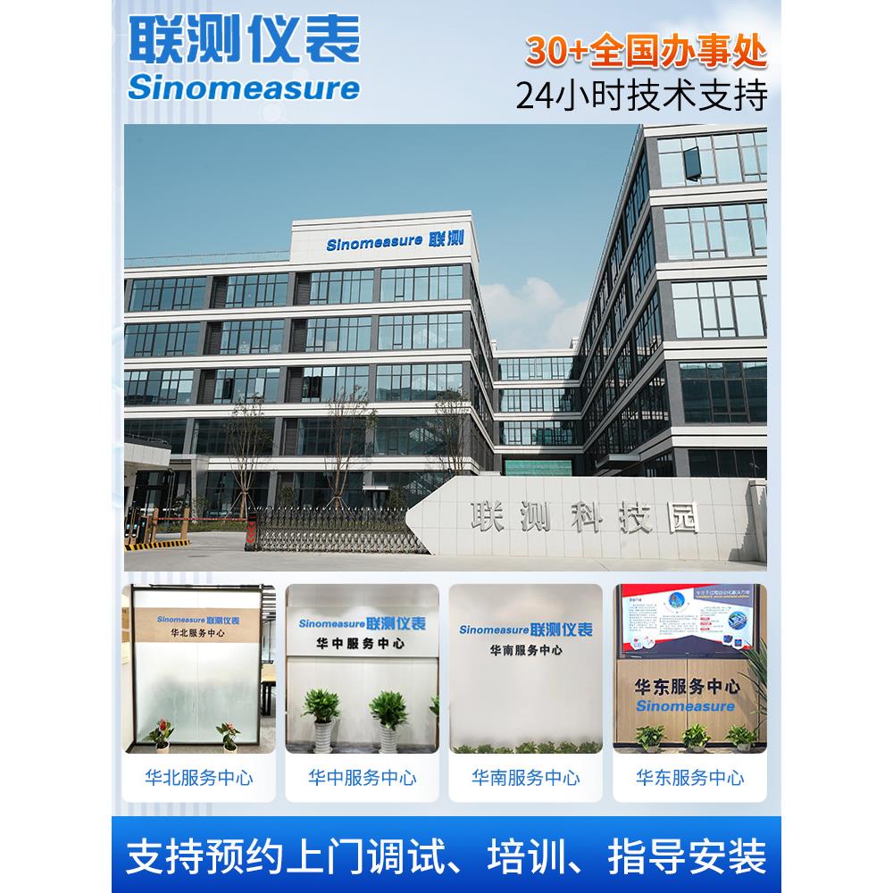 联测在线浊度仪自来水厂mlss悬浮物检测仪污泥浓度计浊度传感器