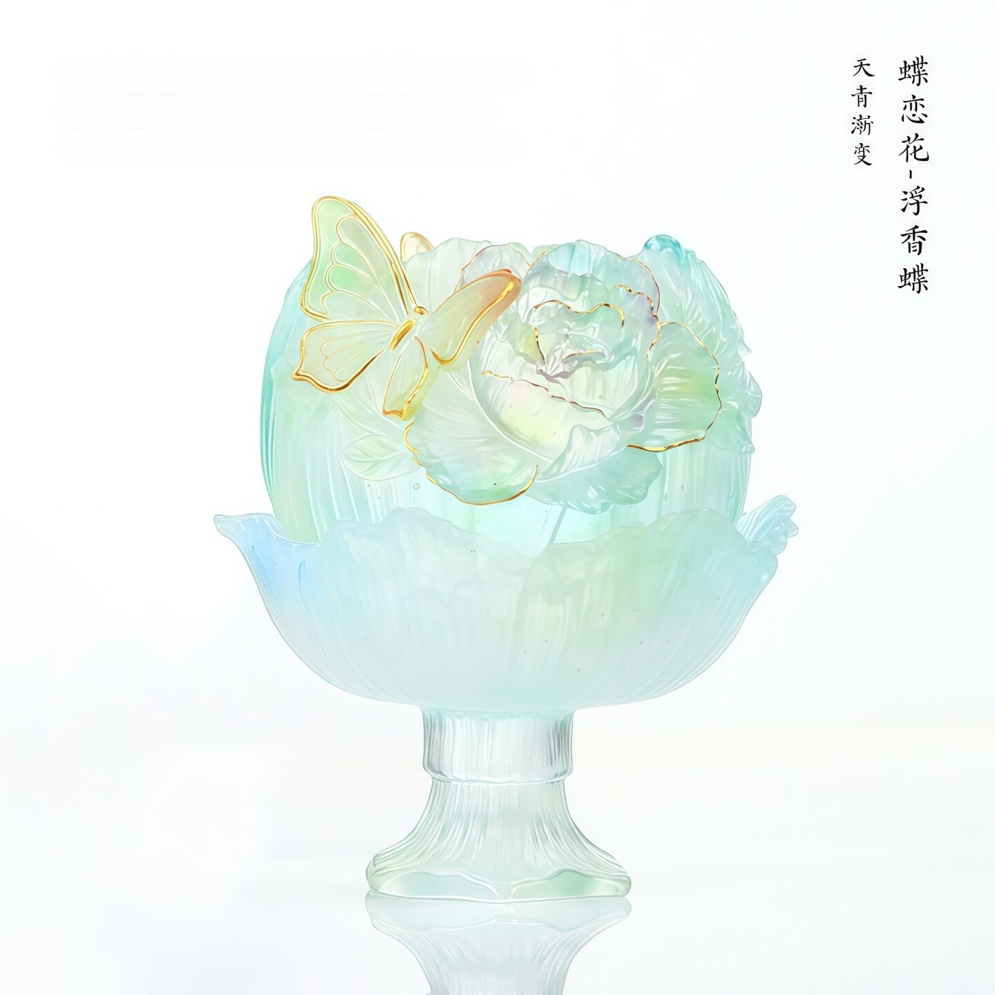 蝶恋花多功能香薰炉精油扩香器