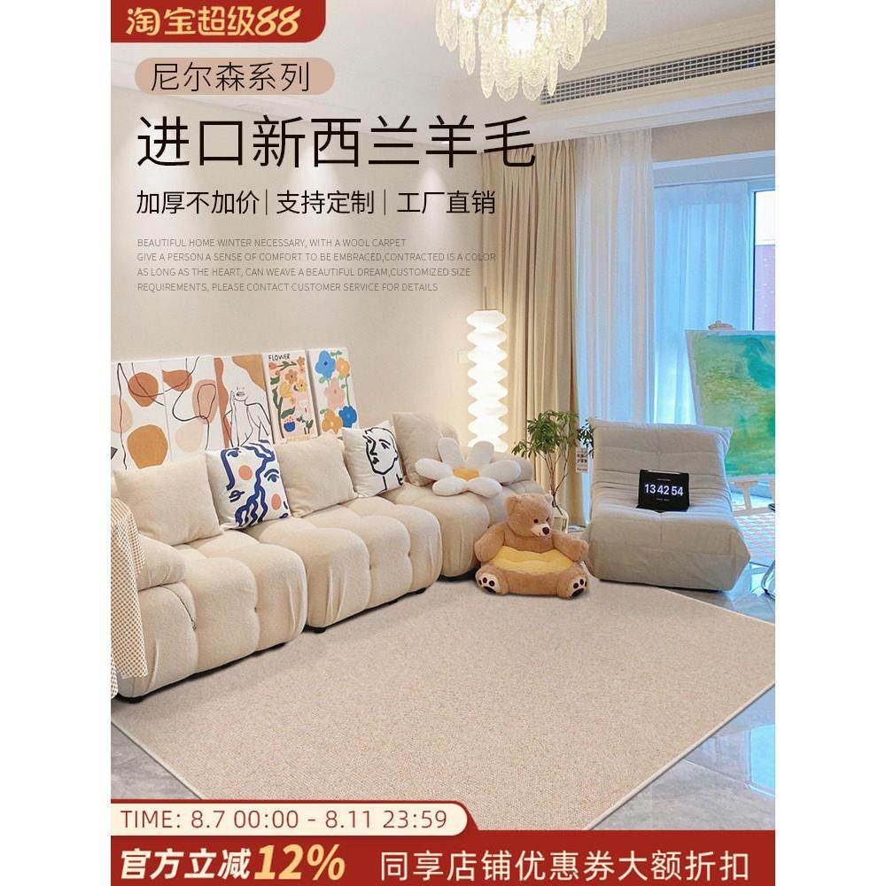 天然新西兰羊毛地毯客厅咖啡桌卧室毛毯现代简约可达豪华风格纯色,居家布艺,地毯,淘宝优惠券,粉丝福利购,淘宝优惠卷