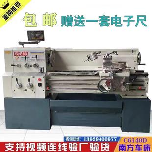 车床普床普车床配件加工 C6140D南方车床C6132D普车多功能高精卧式