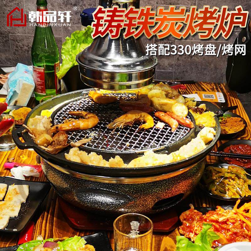 韩式碳烤炉商用圆形铸铁烧烤炉炭烤炉烤肉炉家用炭火烤肉锅烧烤架