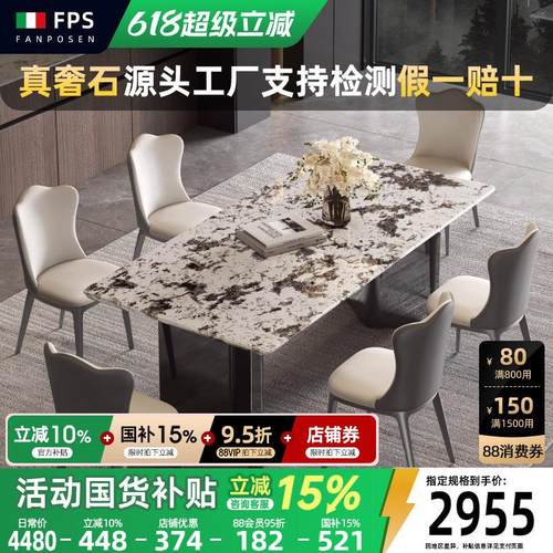 进口天然雪山飞狐奢石餐桌轻奢高端长方形家用大理石餐桌椅子组合