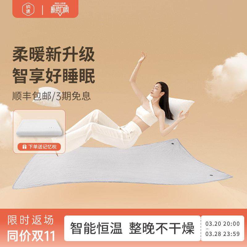 纳遇电热毯双人智暖毯智能双控温碳纳米管加热单人电褥除螨黑科技,生活电器,电热毯/电热垫/电热地毯,淘宝优惠券,粉丝福利购,淘宝优惠卷