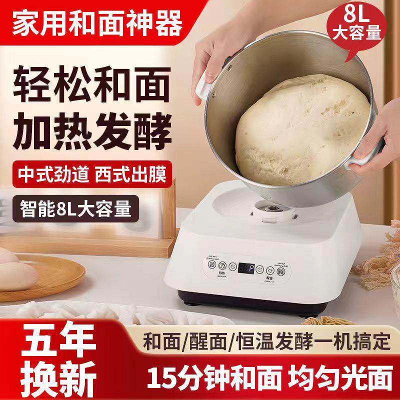正品苏汨全自动和面机家用小型揉面多功能打面发酵醒面一体智能