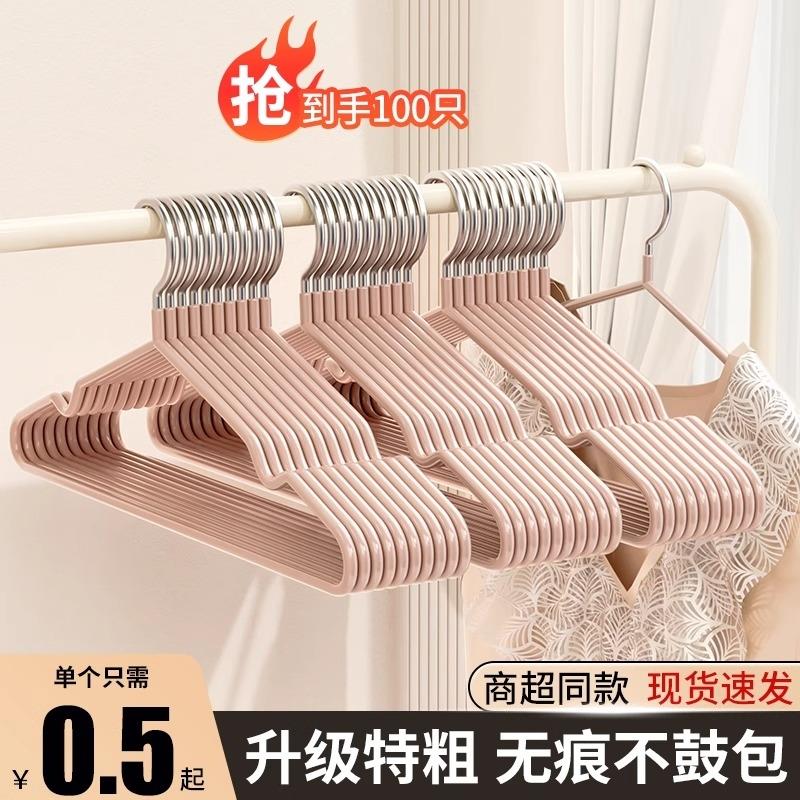 加粗衣架家用挂衣2025新款无痕衣撑宿舍用学生晾衣服防肩角架子