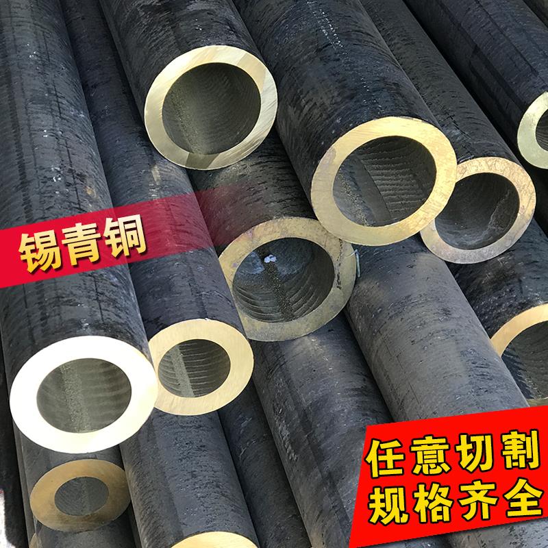 663锡青铜 铬锆铜棒 锡青铜管 耐磨锡青铜棒 铜套黄铜板 磷青铜