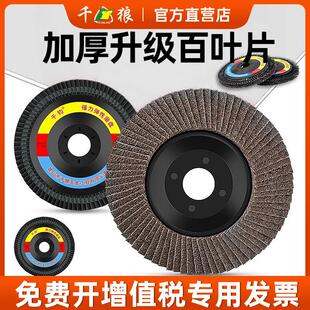 百叶轮打磨片100角磨机百叶片不锈钢加厚百页抛光片磨光机磨光片