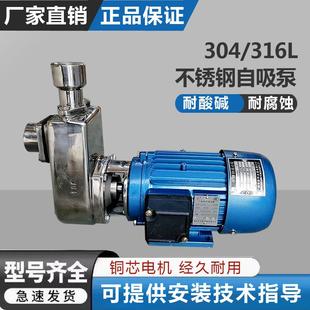 8自吸式 广州宏业不锈钢水泵25HYFX 离心泵耐腐蚀宏叶大流量高扬程