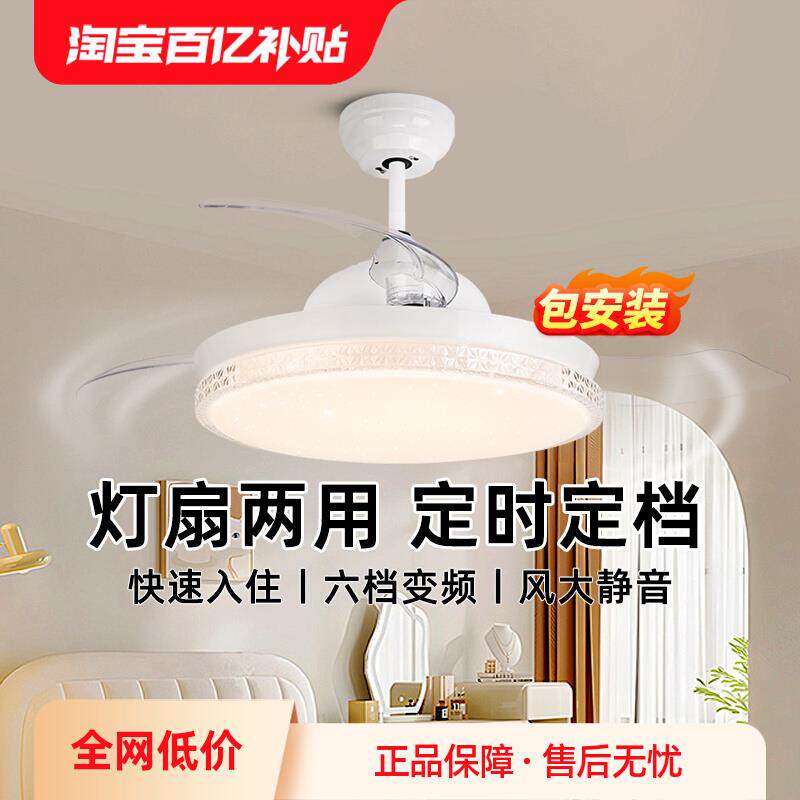 永怡御风客厅风扇灯卧室灯扇一体吊灯餐厅智能简约LED隐形吊扇灯