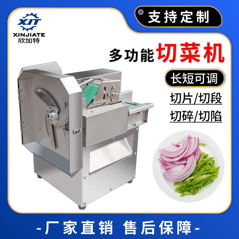 商用多功能彷手工切菜机 厨房小型切片机 小葱黄瓜全自动切段切碎