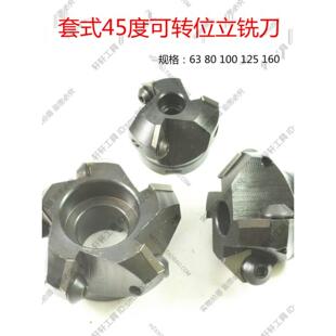 套式45度可转位立面铣刀倒角刀钻90度机夹锪钻可换三角刀片孔式50