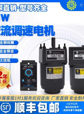 减速电机马达15W220V交流齿轮调速马达减速机3IK15RGN-C定速变速