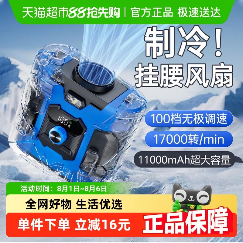 usb充电挂腰风扇随身可携式超长续航户外工地露营高温消暑腰间夹