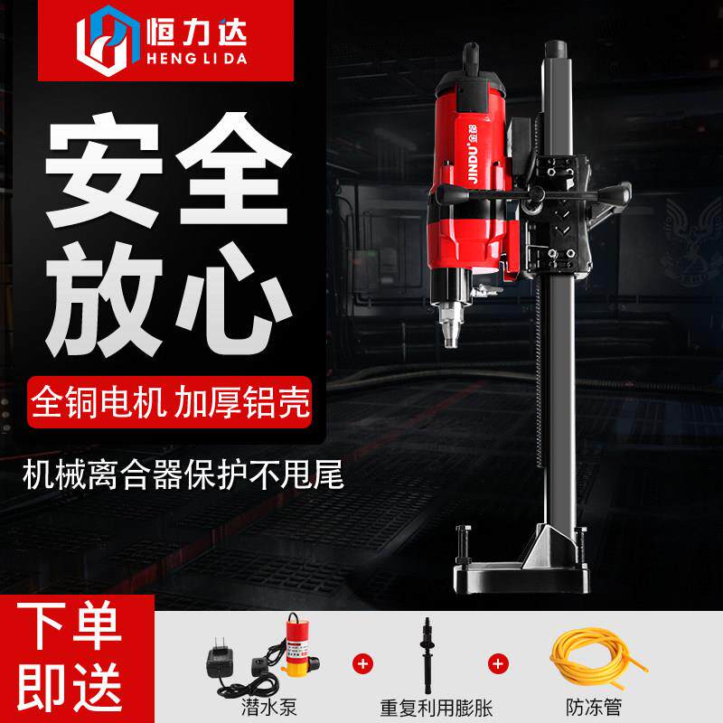 金都8260台式钻床大功率专业工程钻机空调水电钻孔机金刚石碳刷架