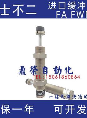 富士不二缓冲器FK-1417 1612 2016 2022 2530 2540 2550L M H-C-S