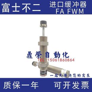 2016 2540 2550L 2530 1612 2022 富士不二缓冲器FK 1417