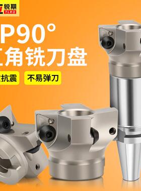 TP90直角台肩刀盘TP16 22装三角刀片刀盘数控铣刀盘50 63 80