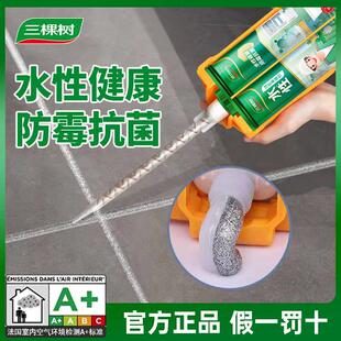 三棵树水性美缝剂瓷砖地砖专用防水防霉厨房卫生间勾填缝家用官方