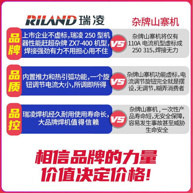 瑞凌无气二保焊机家用小型220v380双电压250不用气二保焊机一体机