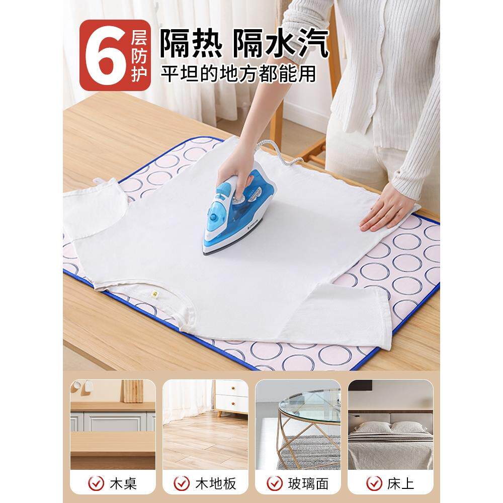烫衣板熨烫垫家用可折叠烫衣服熨斗垫板挂烫机隔热布熨衣手持收纳
