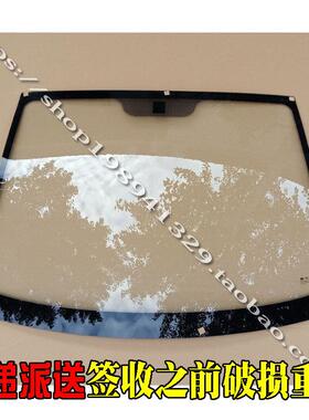 鸿日S1御虎雷竞电动汽车轿车前档玻璃 前挡玻璃电动四轮车玻璃