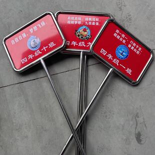 不锈钢校队牌手举牌运动会指示牌接送牌比赛手举花草牌提示宣传栏