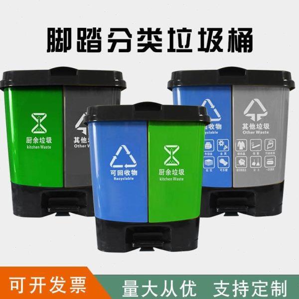 家用脚踏塑料分类垃圾桶客厅厨房果皮箱室内干湿分离双胞胎垃圾箱
