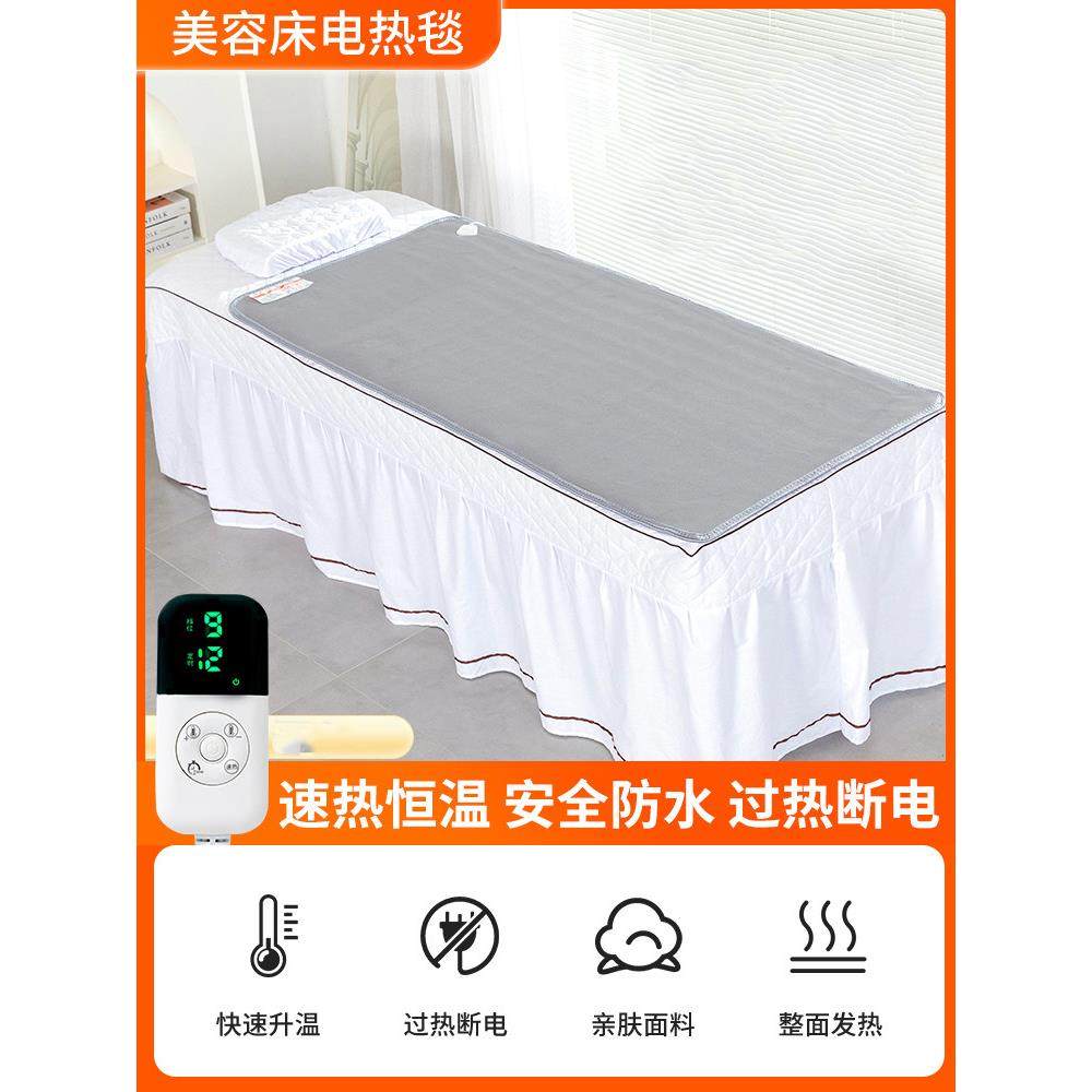 沙发电热毯单人美容床专用家用电褥子小型按摩床小尺寸冬天发热垫