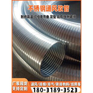 不锈钢伸缩管金属通风排气软管进料螺纹真空耐高温螺旋波纹管风管