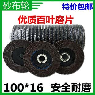 包邮 100型百页片 百叶片 抛光打磨砂布片 金属百叶轮 平面纱布轮