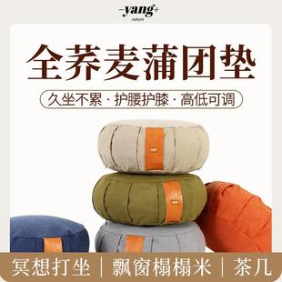 荞麦壳蒲团坐垫家用地上榻榻米垫拜佛加厚圆形打坐禅修垫冥想垫子