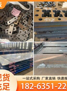 耐磨钢板NM400 450 500 550激光切割Mn13高锰钢65Mn弹簧钢Q355B