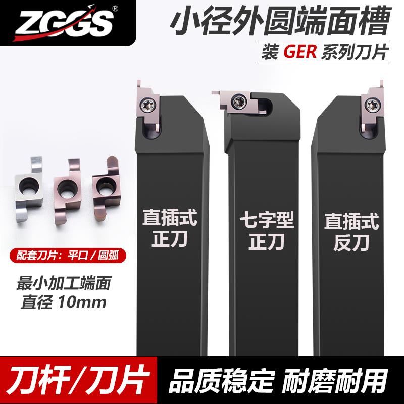7字型数控刀杆外圆小径端面切槽刀走心机圆弧割槽GER100/150/200