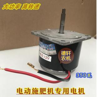 施肥机12V直流马达 小型电动抛肥机调速器电源线 电动撒肥机配件