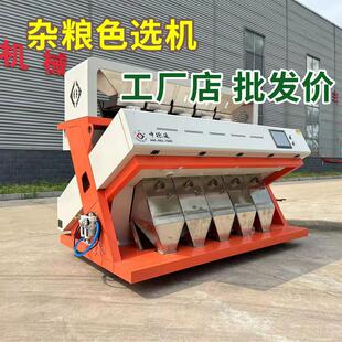 杂粮色选机 玉米大豆全自动分选机 中德智能深度学习筛选设备