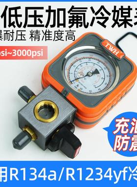 R410冷媒加氟表R134a高低压表R22雪种压力表 R32制冷空调加液表阀