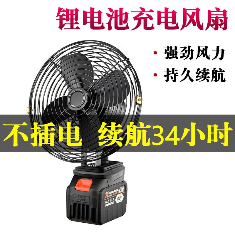户外工业锂电池风扇超长续航8寸充电式大容量露营工地无线电风扇