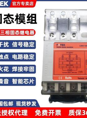 阳明三相固态继电器LSR-F-25DA/40/60/80/100DA+带保险丝散热器