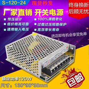 220轉(zhuǎn)24v開(kāi)關(guān)電源 120w直流電源開(kāi)關(guān)PLC監(jiān)控led穩(wěn)壓變壓器